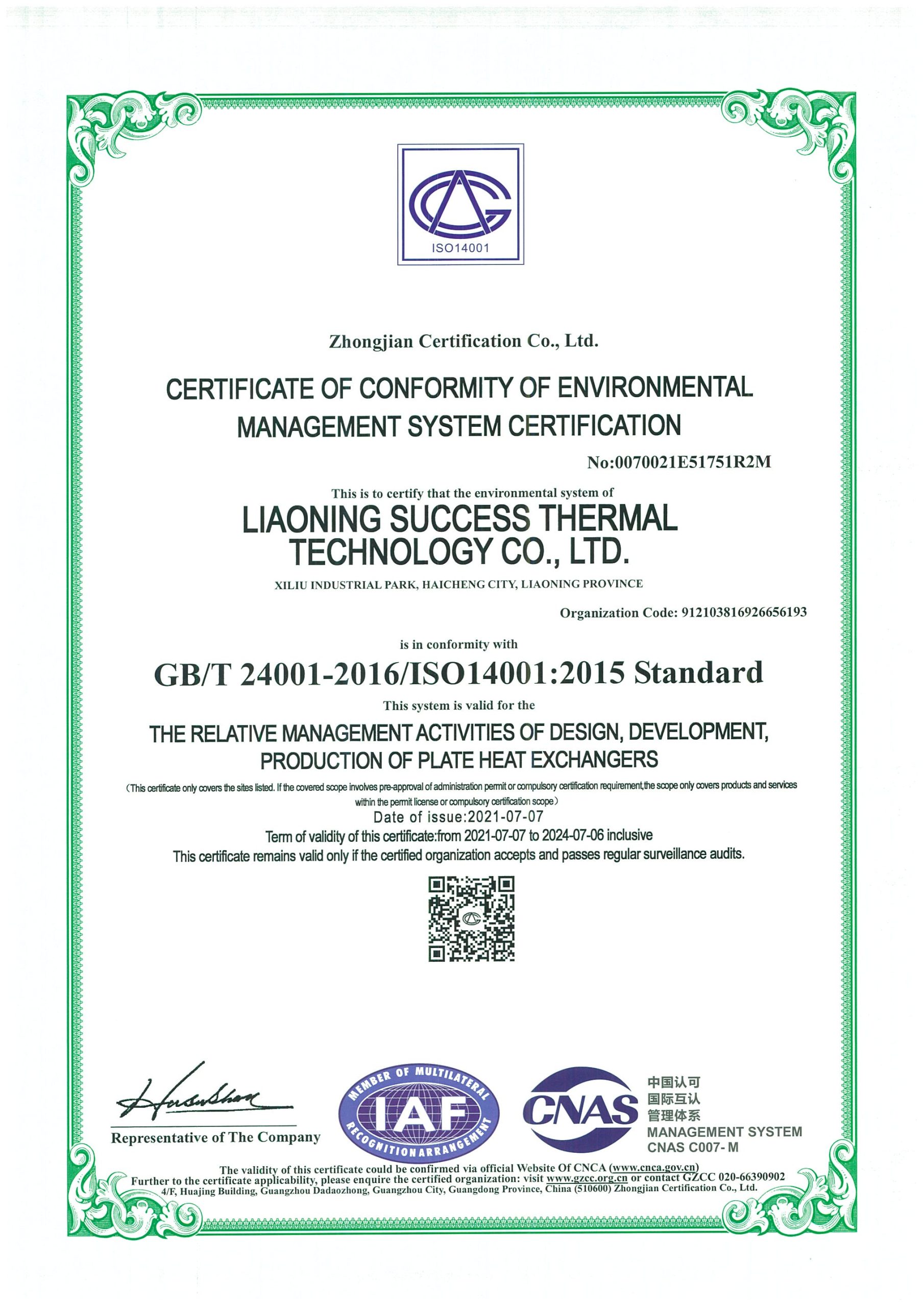 ISO14001：2015